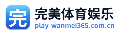 完美体育娱乐